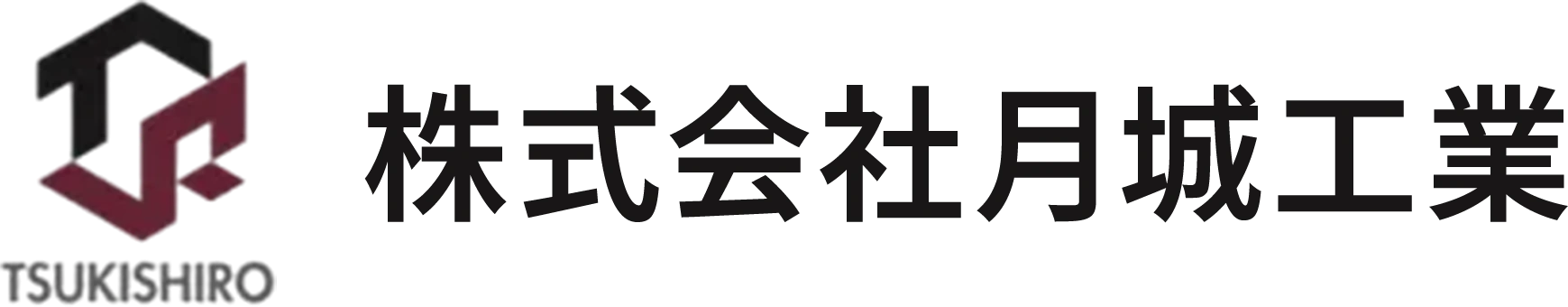 株式会社月城工業
